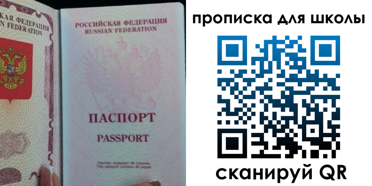 временная регистрация в Старой Купавне