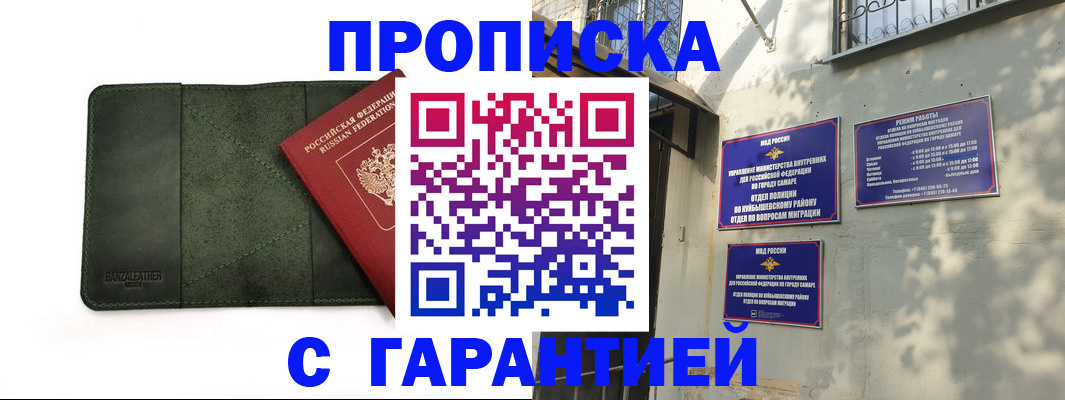 прописка для кредита в Старой Купавне