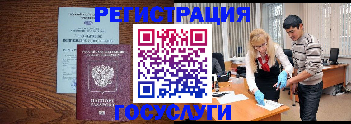 прописка для кредита в Старой Купавне